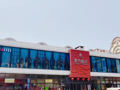 门面-海梦1924 coffee