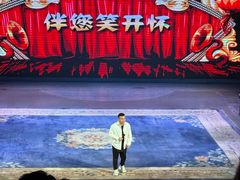 -中街刘老根大舞台