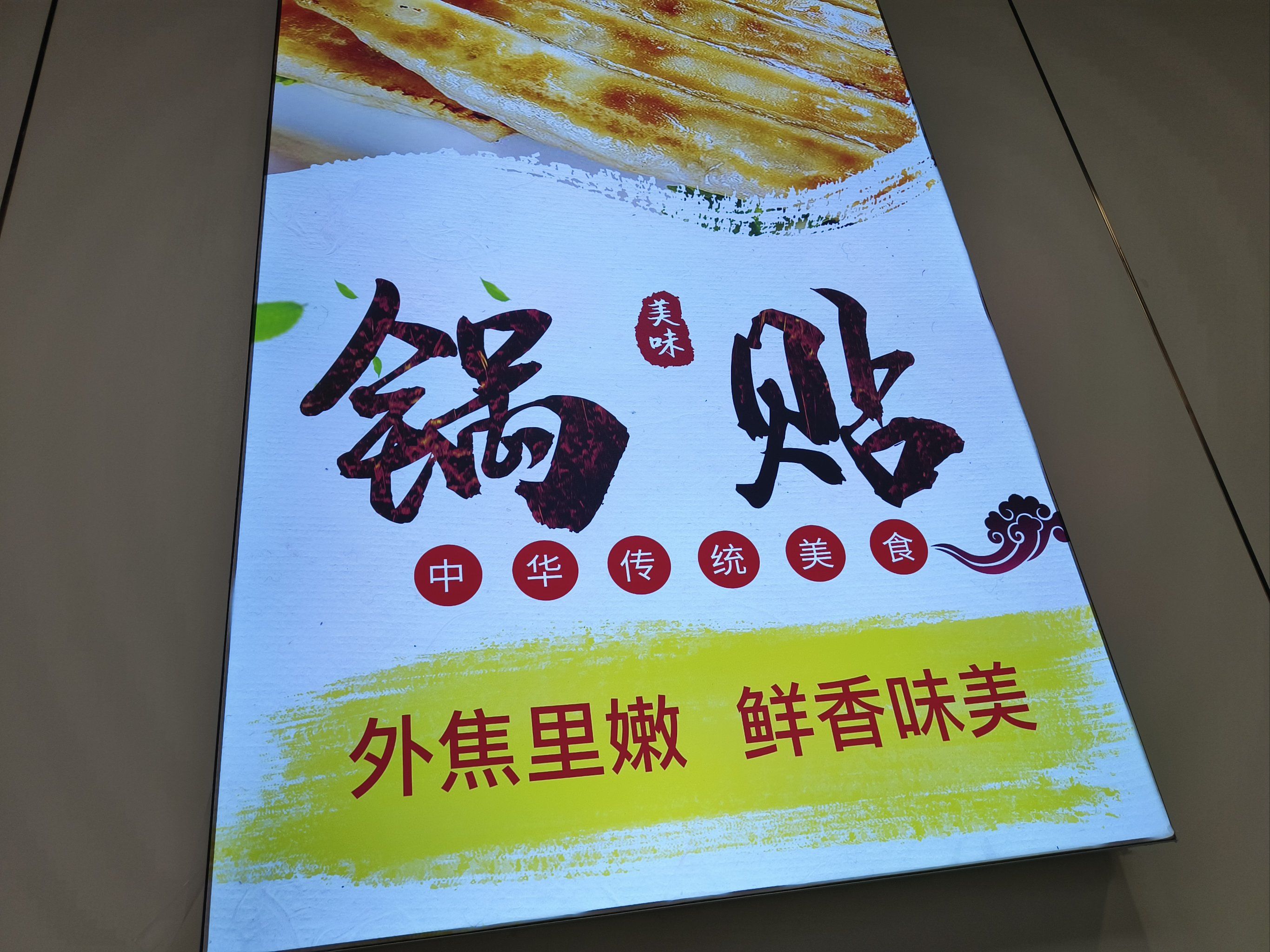 晚饭吃啥子~安庆馄饨