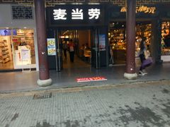 -麦当劳(鼓楼店)