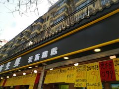 门面-家辉生鲜超市(东五路店)