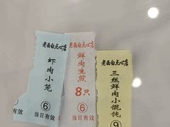 -老西白点心店