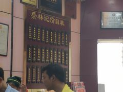 -蔡林记(珞狮南路店)