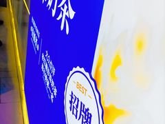 -煲珠公·老红糖珍珠奶茶(长宁龙之梦店)