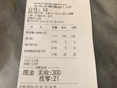 账单-全聚德(前门店)