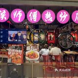 ✅湖滨排队王来咯✅打工人的湘菜食堂来咯