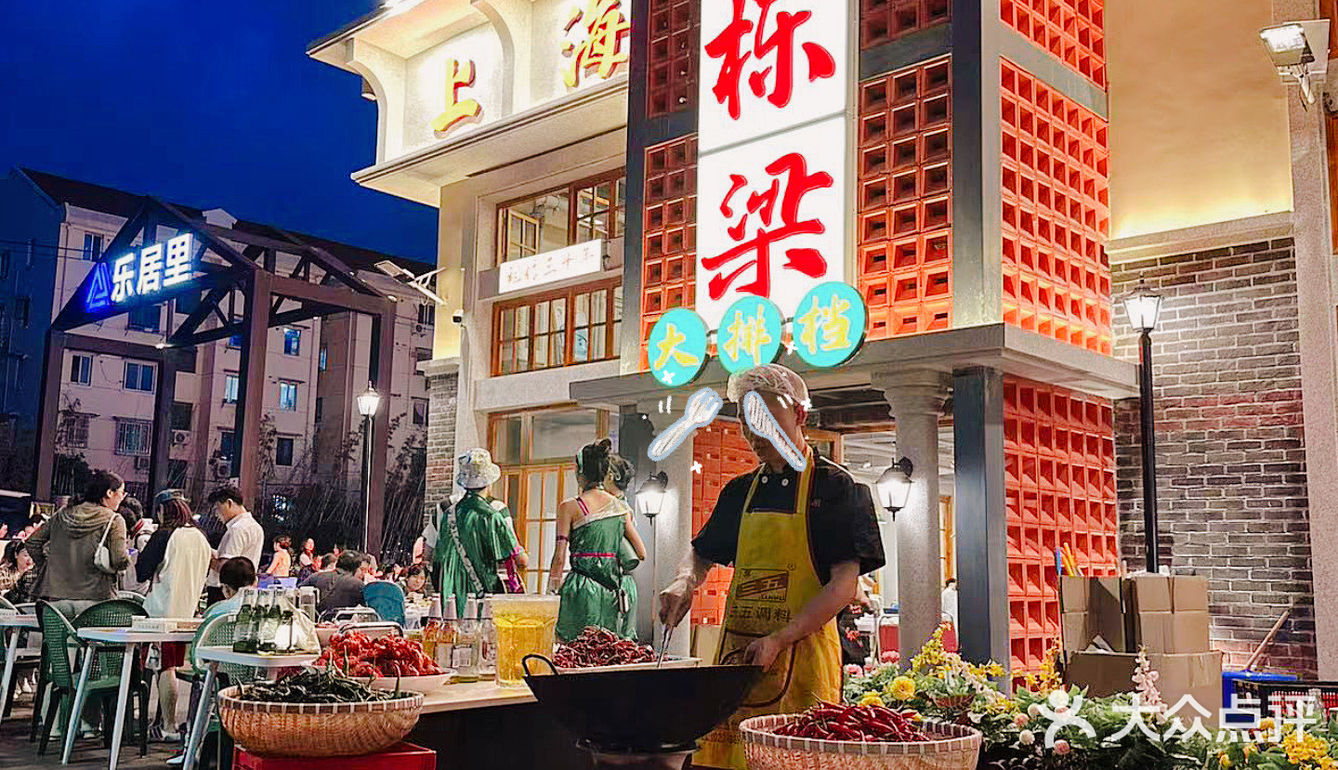 zui有烟火气息的大排档，石库门下吃大排档