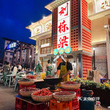 zui有烟火气息的大排档，石库门下吃大排档