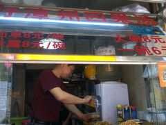 -忆夏爽黑仔漳州四果汤(顶澳仔猫街店)