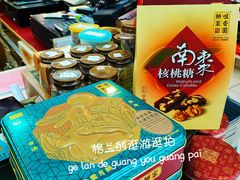 -咀香园饼家(大三巴店)