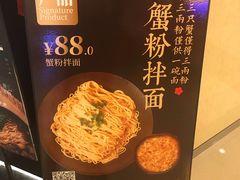 -贡梅老面馆·蟹粉面·无锡特色小吃(南长街主推店)