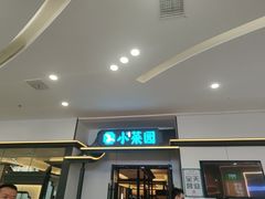 -小菜园新徽菜(合肥滨湖世纪金源店)
