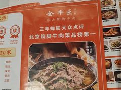 -全牛匠·乐山跷脚牛肉(西北旺万象汇店)