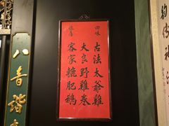 -誉八仙粤菜(万象天地店)