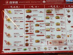 -喜家德虾仁水饺(北京超极合生汇店)