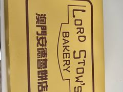 -安德鲁饼店(总店)