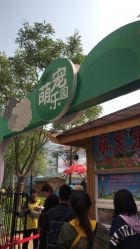 -萌宠亲子动物乐园(槐房万达店)