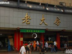 -九芝斋(解放路店)