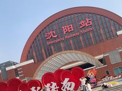 -沈阳站