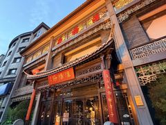 -淮扬府(安定门店)