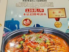 -大师傅金奖啤酒鱼(西街口总店)