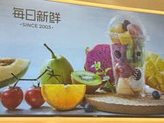 -每日新鲜水果吧(黄浦来福士店)
