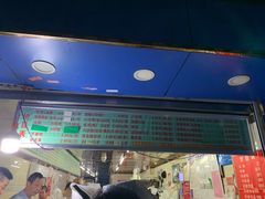 门面-芳婆糕团店(王府大街店)