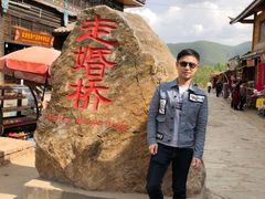 -泸沽湖国家级风景名胜区走婚桥