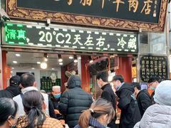 -刘纪孝腊牛羊肉(北广济街店)