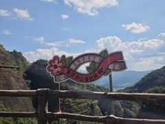 -南武当山景区