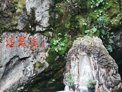 -苍山感通索道