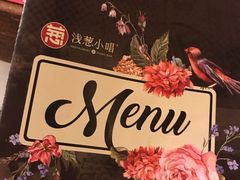 -酒肆浅葱•烧烤•龙虾•排档(卓悦intown店)