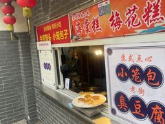 -葑门横街