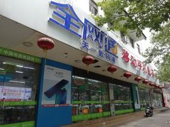 -天一数码港立安手机通讯