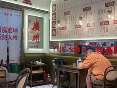 -粤拭轩·广东味道(祥和里店)