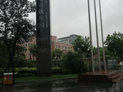 -复旦软件园