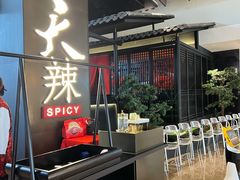 -天辣(金桥啦啦宝都店)