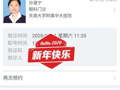 -东南大学附属中大医院(本部)