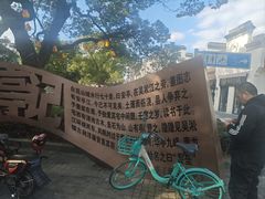 -安亭老街