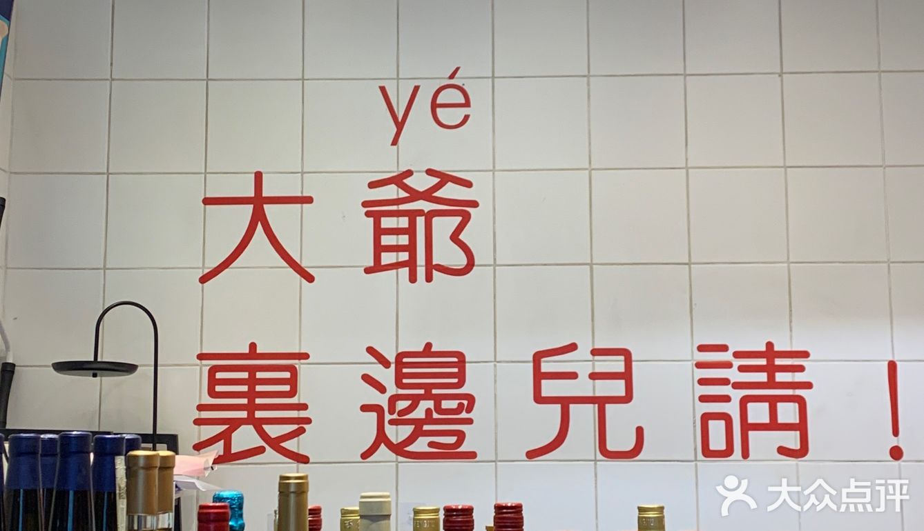 壹酒贰肉绝对是我烧烤首选！