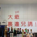壹酒贰肉绝对是我烧烤首选！