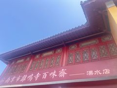 -东庐山观音寺
