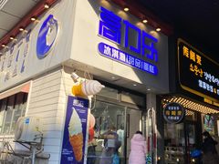 门面-高力乐面包咖啡厅(西塔店)