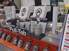 -Pull-Tab拉环咖啡(杭州市上城区来福士中心店)