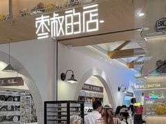 -杭州来福士中心