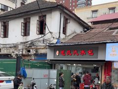 -毛氏汽水包(山海关路店)