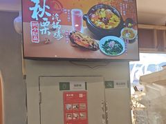 -云海肴·汽锅鸡·云南菜(广安门天虹店)