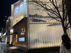 -南风(淮海街店)