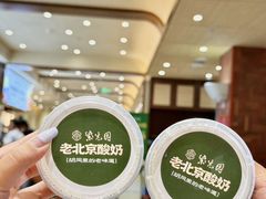 -紫光园(创始店)