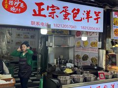 -捞沙巷